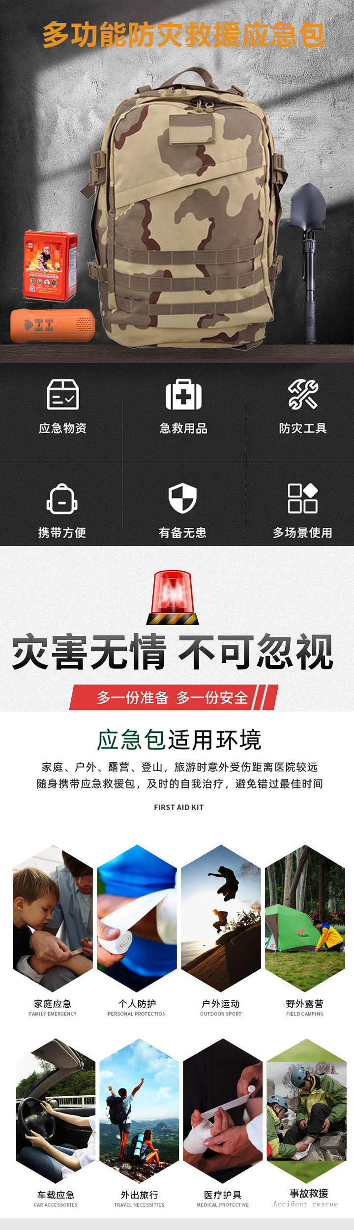 迷彩戶外應急背包定制-愛自由箱包