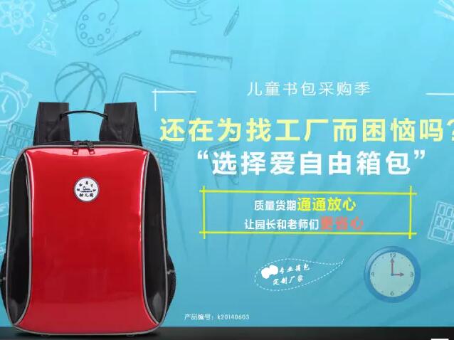 【書包定制】小學書包怎么選？