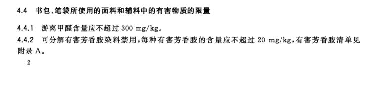 劣質書包面料會帶來哪些危害?
