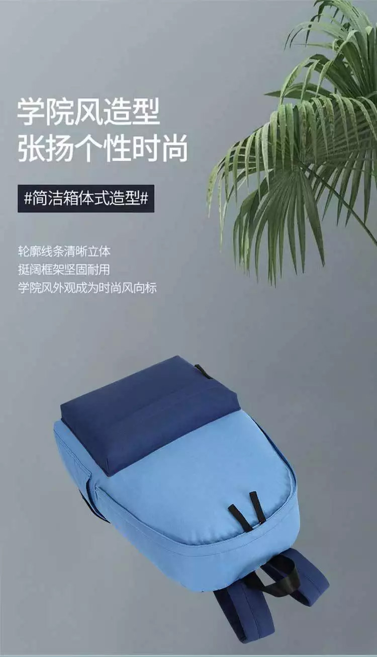 學院風撞色輕便休閑雙肩背包定制