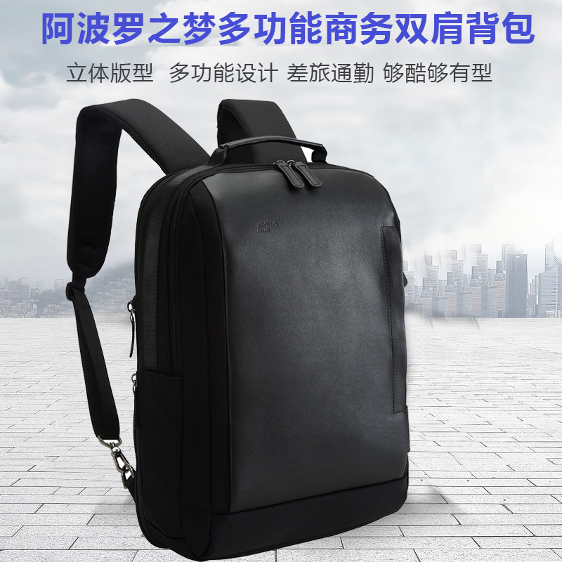 質感高檔多功能商務雙肩電腦包定制