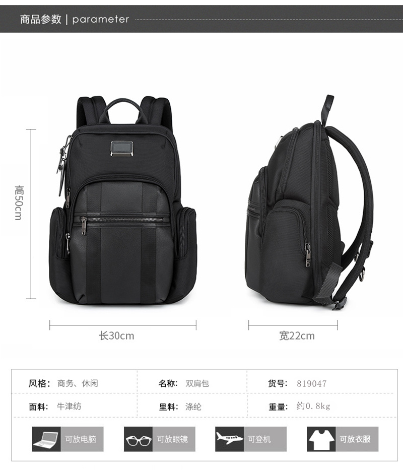 高端潮流質感大容量商務背包定制