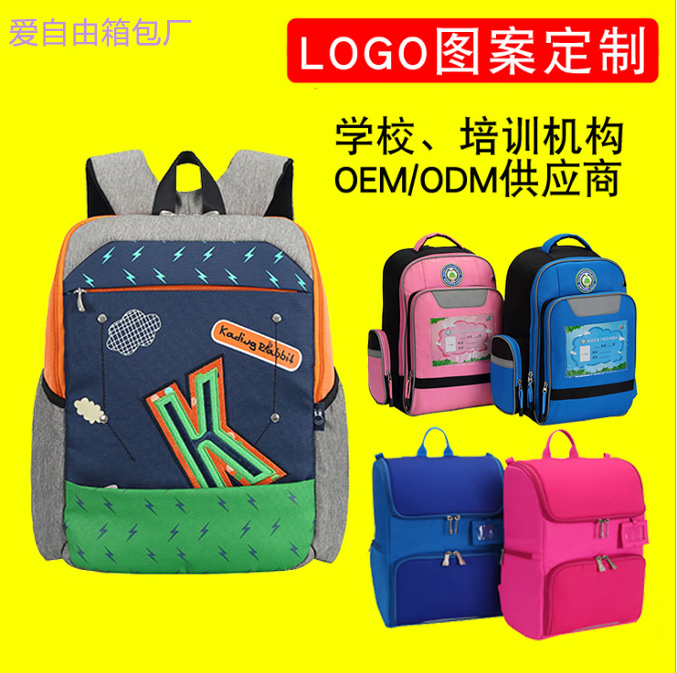 品牌書包能找工廠批量定制嗎