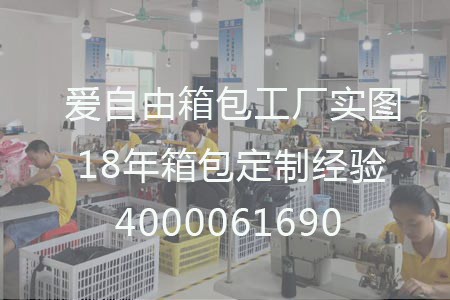 批量定制背包，如何找實力背包加工廠?