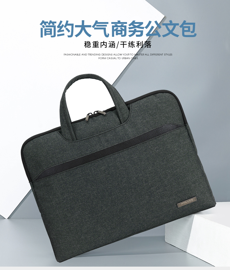 簡約大氣商務公文包定制