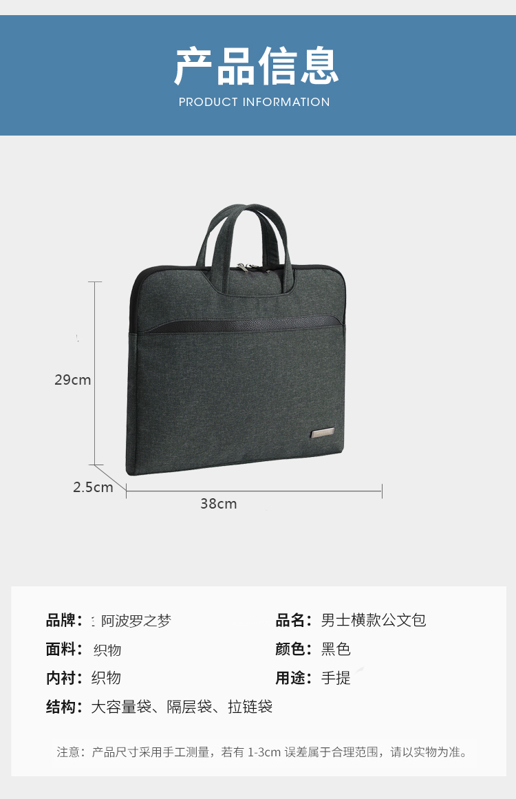 簡約大氣商務公文包定制