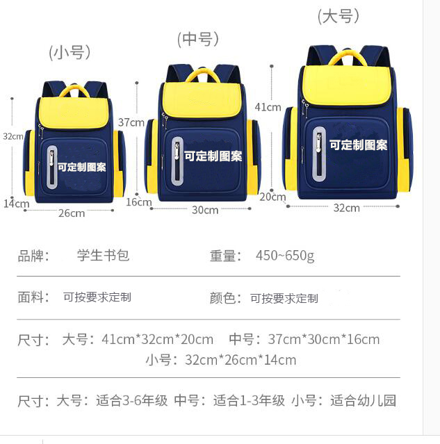 幼兒園書包定制注意要點