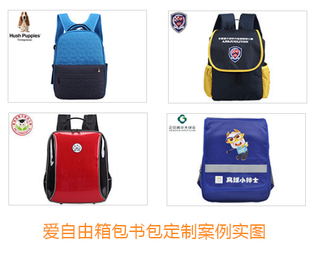 書包定制加工廠哪家比較好？