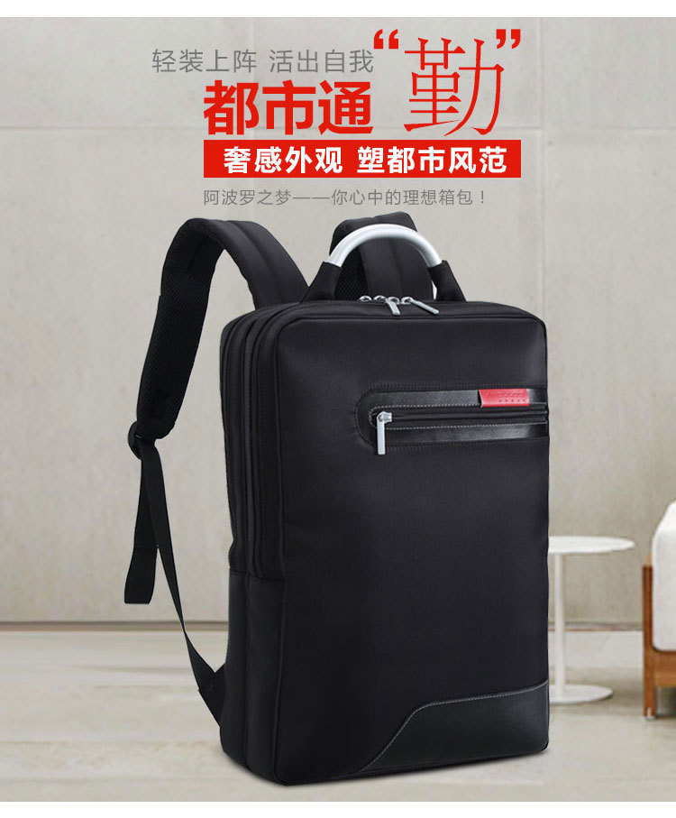 商務雙肩包在個性化背包定制中是比較深受各方定制客戶情況的款式類別，不少企事業單位商務活動需要禮品背包的話，基本上選擇的都是商務型背包。商務雙肩包定制是比較熱門的，很多有定制需求的客戶會找廠家推薦或設計對應款式，今天，愛自由箱包就給大家推薦幾款比較經典的商務雙肩包，一起來看看有沒有你喜歡的吧!