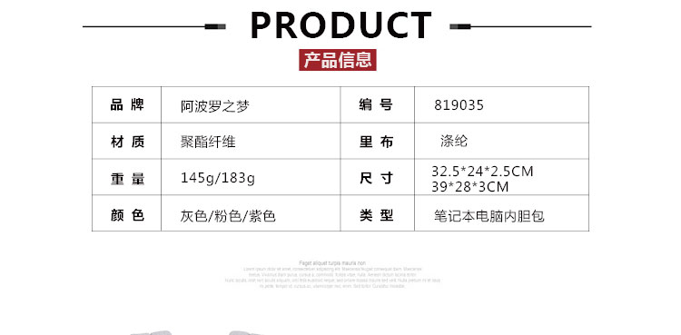 筆記本電腦內膽包