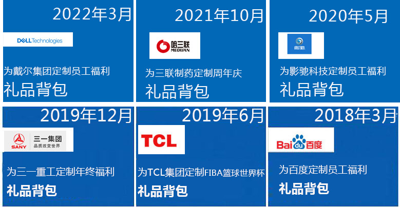 年終禮品雙肩背包定制找工廠，愛自由箱包廠就非常不錯哦。