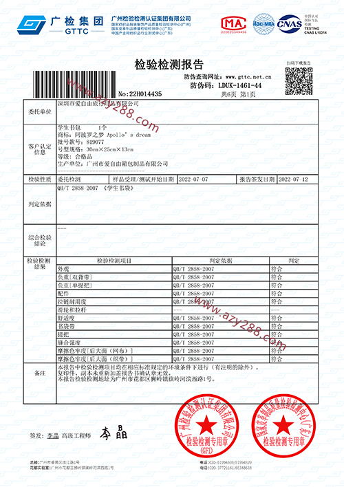 書包定制，產品質量參照標準是什么?