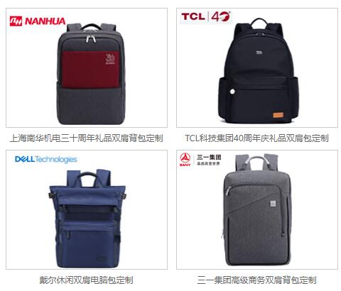 年底定制禮品背包去哪找工廠？