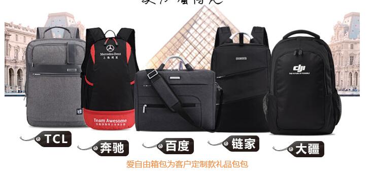 年底定做員工福利雙肩背包，大家可找愛自由箱包廠了解具體定制詳情。